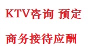 邵武最好十大KTV会所消费排名