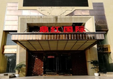 邵武商务KTV真空哪家最开放-鼎红国际KTV消费价格玩乐点评