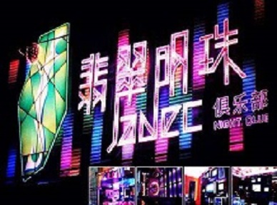 邵武哪里荤的KTV陪酒女漂亮多-翡翠明珠KTV好玩会所体验